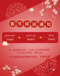 放假通知