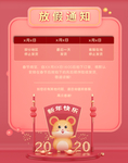 放假通知