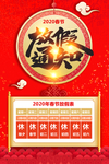 放假通知