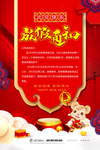 放假通知
