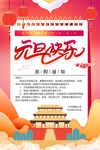 放假通知