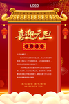 放假通知