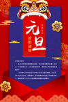 放假通知