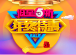 双十二图片