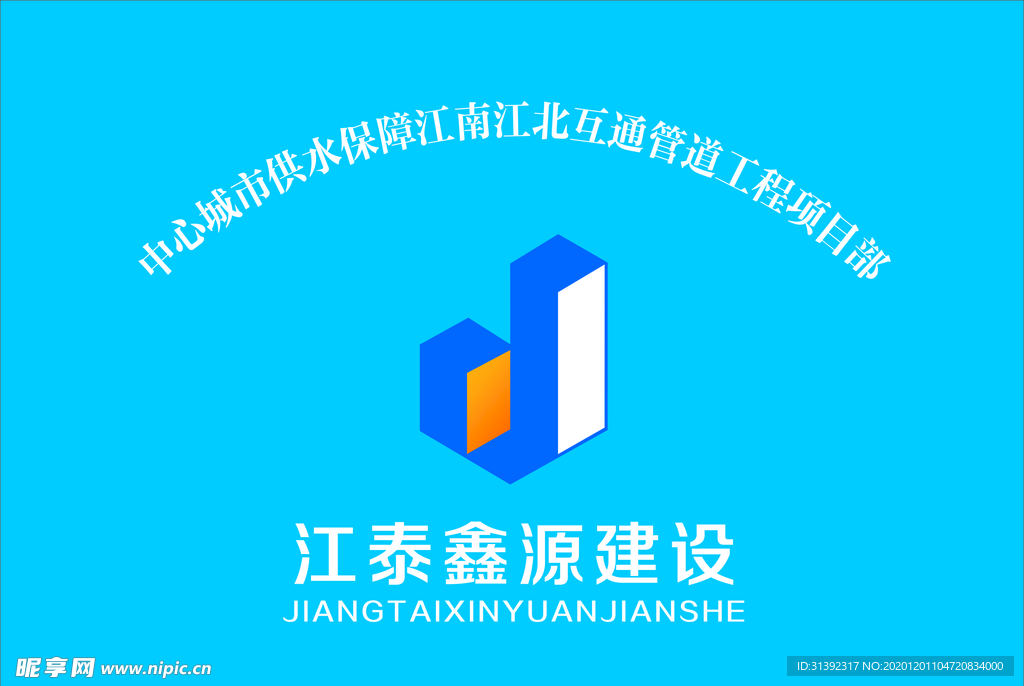 江泰鑫源