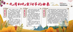 九九重阳节