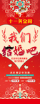 我们结婚吧