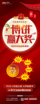 博饼赢大奖