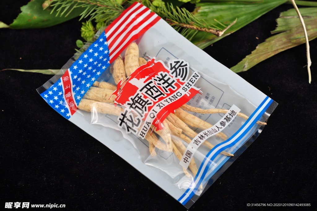 西洋参
