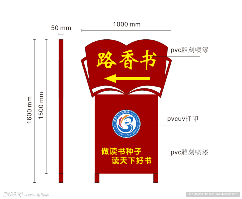 校园文化书香路