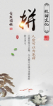 校园文化墙 拼