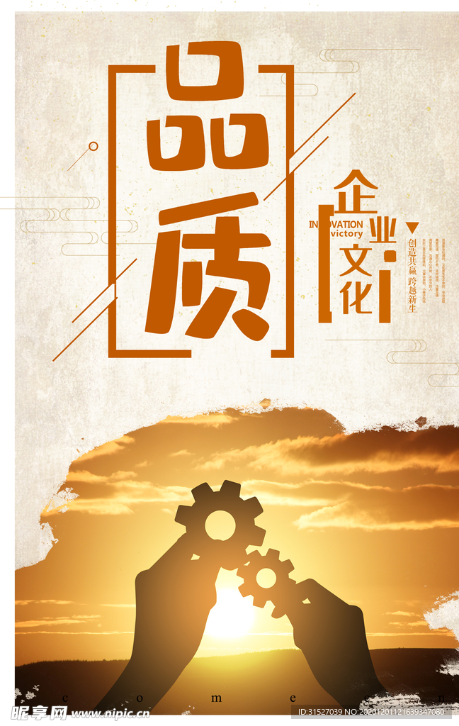 企业文化 品质