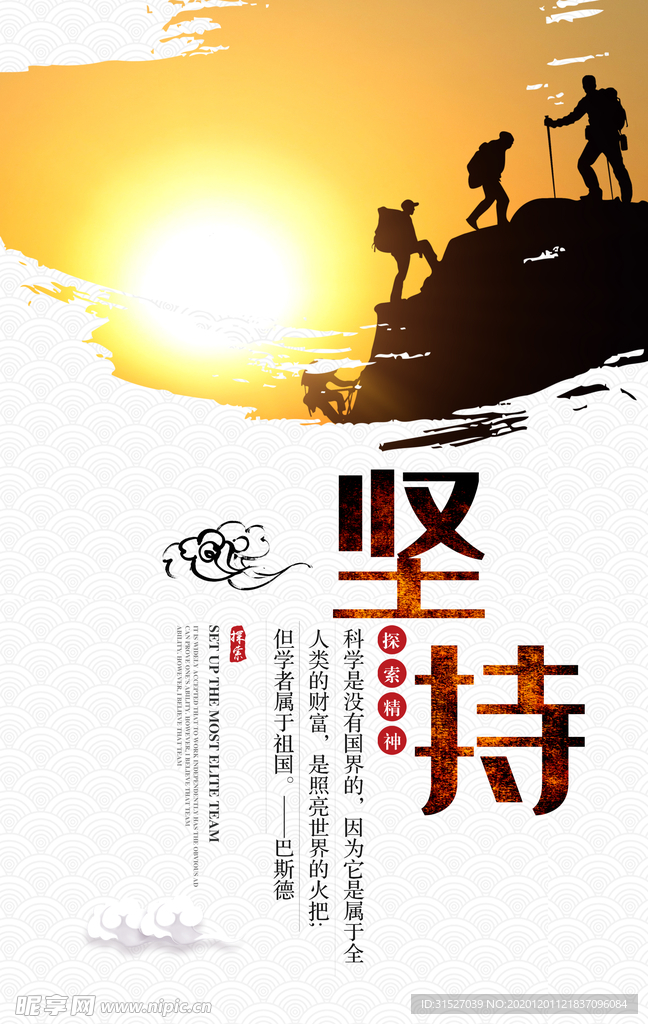 企业文化挂画 坚持