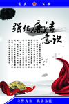 公安文化海报