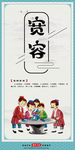 宽容国学