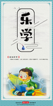 乐学国学