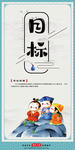 目标国学