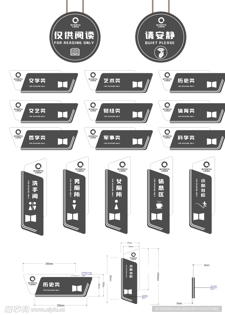 导视牌