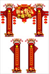 新春拱门