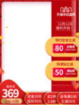 天猫主图