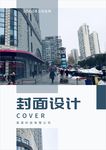 企业画册封面