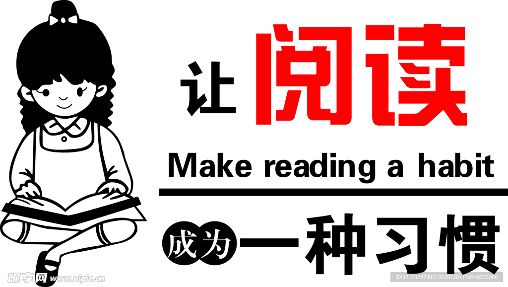 阅读