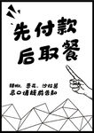 餐牌