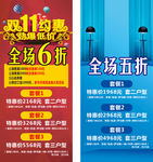 双11约惠