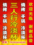 冷淡杯灯箱