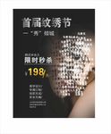 纹绣
