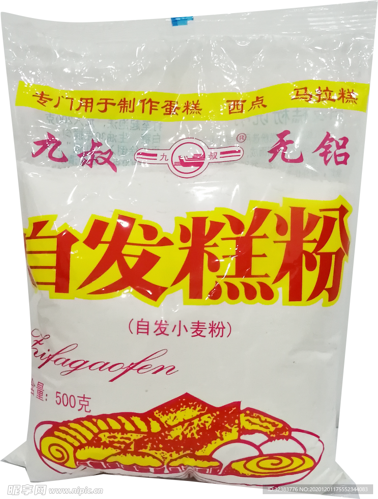 自发糕粉 免抠png