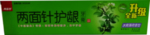 两面针牙膏 免抠png