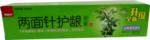 两面针牙膏 免抠PNG