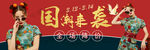 国潮来袭