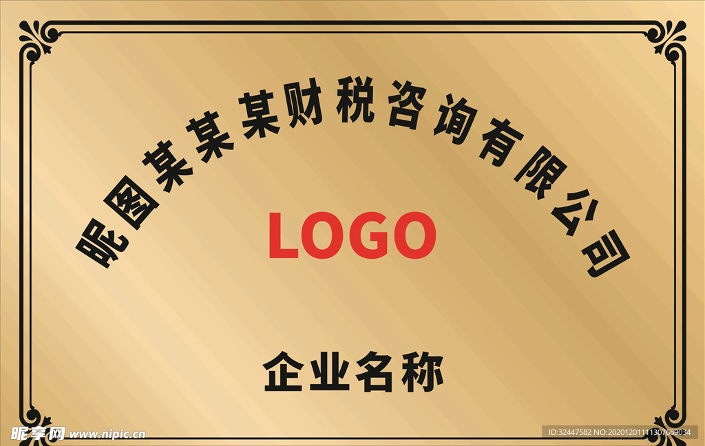 公司铜牌