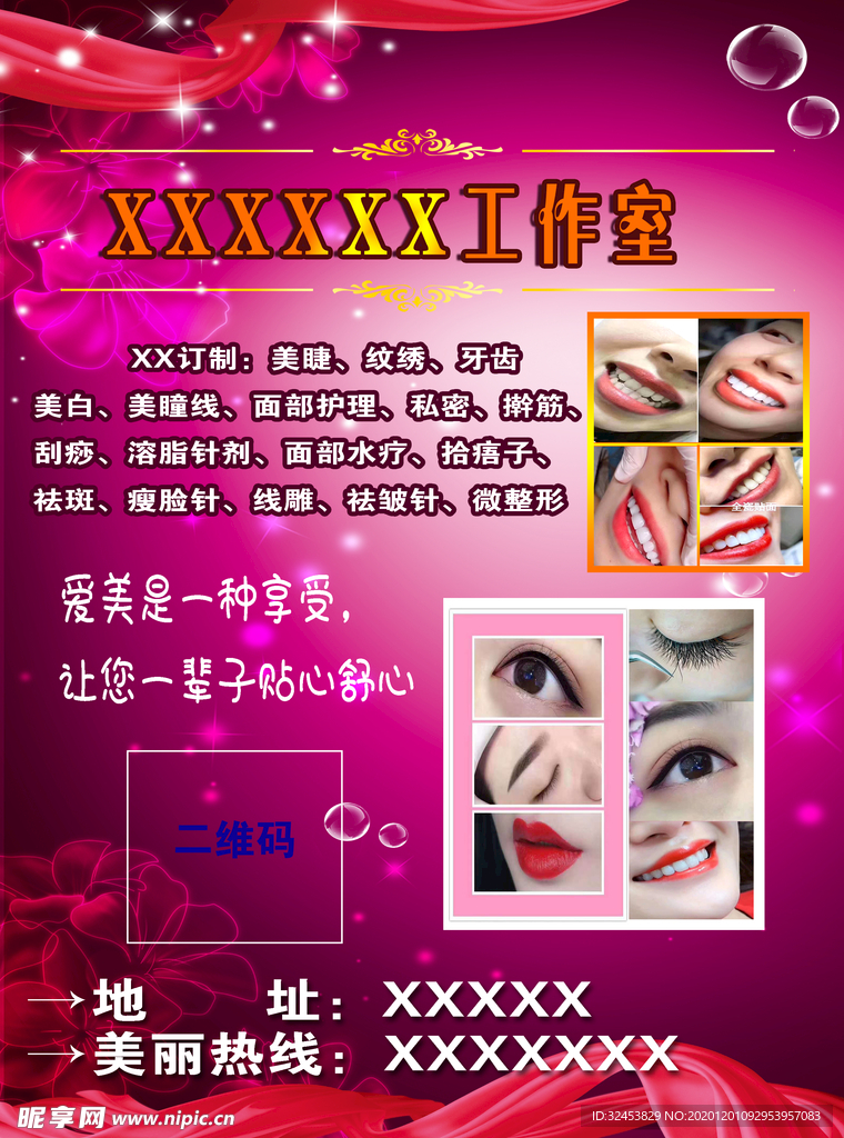 单页