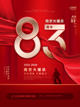国家公祭日图片