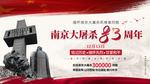 国家公祭日图片