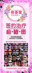 美容展架