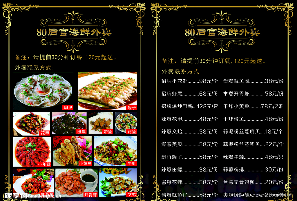 80后宫