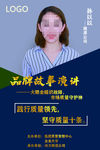演讲比赛参赛者海报