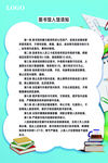 图书馆入馆须知