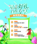 汽车售后活动宣传