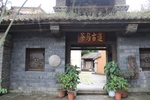 茶马古道建筑