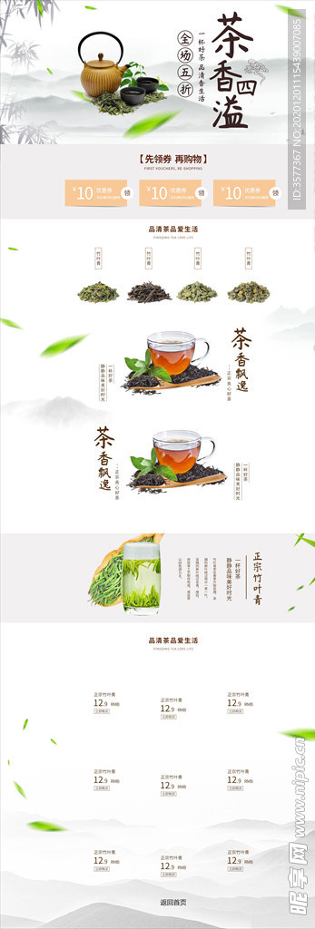 商城模板