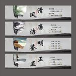廉政文化