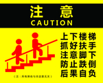 上下楼梯
