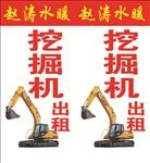 挖掘机