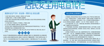 居民安全用电