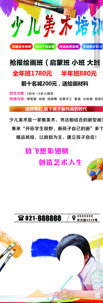 少儿美术